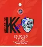 Бейдж - Колос Ковалівка - ФК Минай 25.10.2020