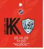 Бейдж - Колос Ковалівка - ФК Минай 25.10.2020