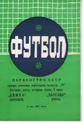 двіна вітебськ - Даугава Рига 1972