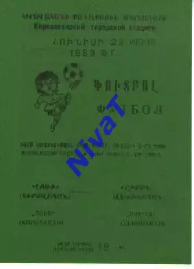 Лорі Кіровакан - Ширак Ленінакан 1989