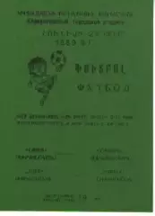 Лорі Кіровакан - Ширак Ленінакан 1989