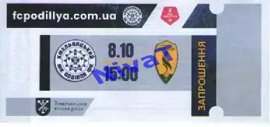 Запрошення - Поділля Хмельницький - Лівий берег Київ 08.10.2025