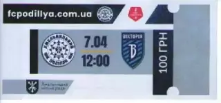 Квиток - Поділля Хмельницький - Вікторія Суми 07.04.2026
