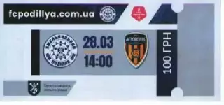 Квиток - Поділля Хмельницький - Агробізнес Волочиськ 28.03.2026