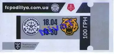 Квиток - Поділля Хмельницький - ФК Чернігів 18.04.2026