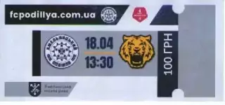 Квиток - Поділля Хмельницький - ФК Чернігів 18.04.2026