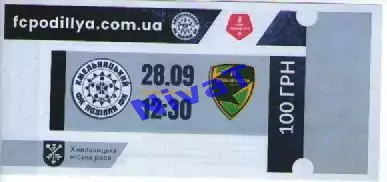 Квиток - Поділля Хмельницький - Прикарпаття Івано-Франківськ 28.09.2025