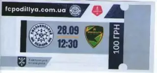 Квиток - Поділля Хмельницький - Прикарпаття Івано-Франківськ 28.09.2025