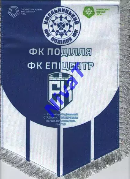 Матчевий вимпел Епіцентр Кам'янець-Подільський - Поділля Хмельницький 2023/2024