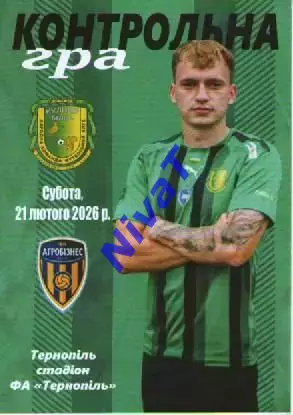 ФК Куликів-Білка - Агробізнес Волочиськ 21.02.2026