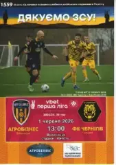 Агробізнес Волочиськ - ФК Чернігів 01.06.2026
