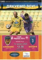 Агробізнес Волочиськ - Вікторія Суми 16.05.2026