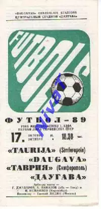 Даугава Рига - Таврія Сімферополь 1989