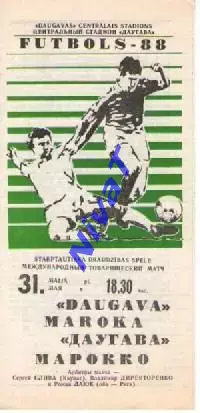 Даугава Рига - Марокко 1988
