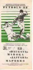Даугава Рига - Марокко 1988