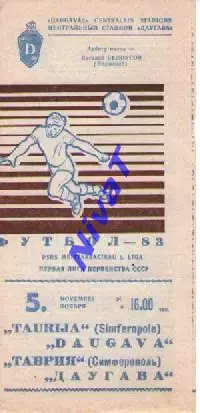 Даугава Рига - Таврія Сімферополь 1983