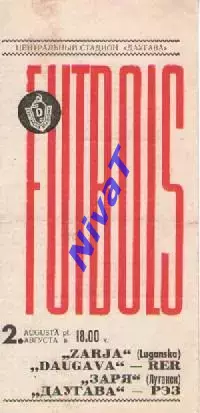 Даугава Рига - Зоря Луганськ 1965