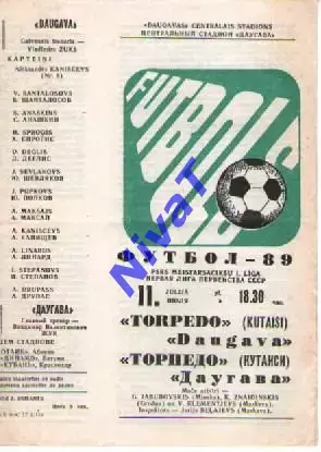 Даугава Рига - Торпедо Кутаїсі 1989