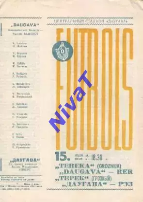 Даугава Рига - терек грозний 1966