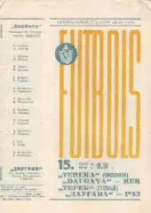 Даугава Рига - терек грозний 1966