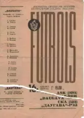 Даугава Рига - СКА Львів 1968