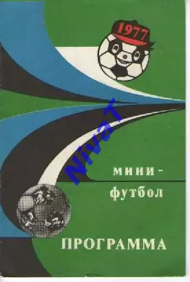 Приз Неділі - 1977 ... 27-30 січня 1977