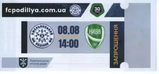 Запрошення - Поділля Хмельницький - Вікторія Суми 21.08.2026