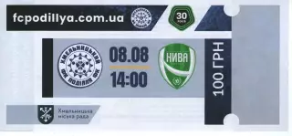 Квиток - Поділля Хмельницький - Нива Вінниця 08.08.2026