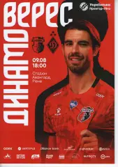 Верес Рівне - Динамо Київ 09.08.2026