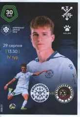 Поділля Хмельницький - Діназ Вишгород 29.08.2026