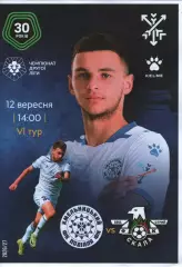 Поділля Хмельницький - Скала 1911 Стрий 12.09.2026