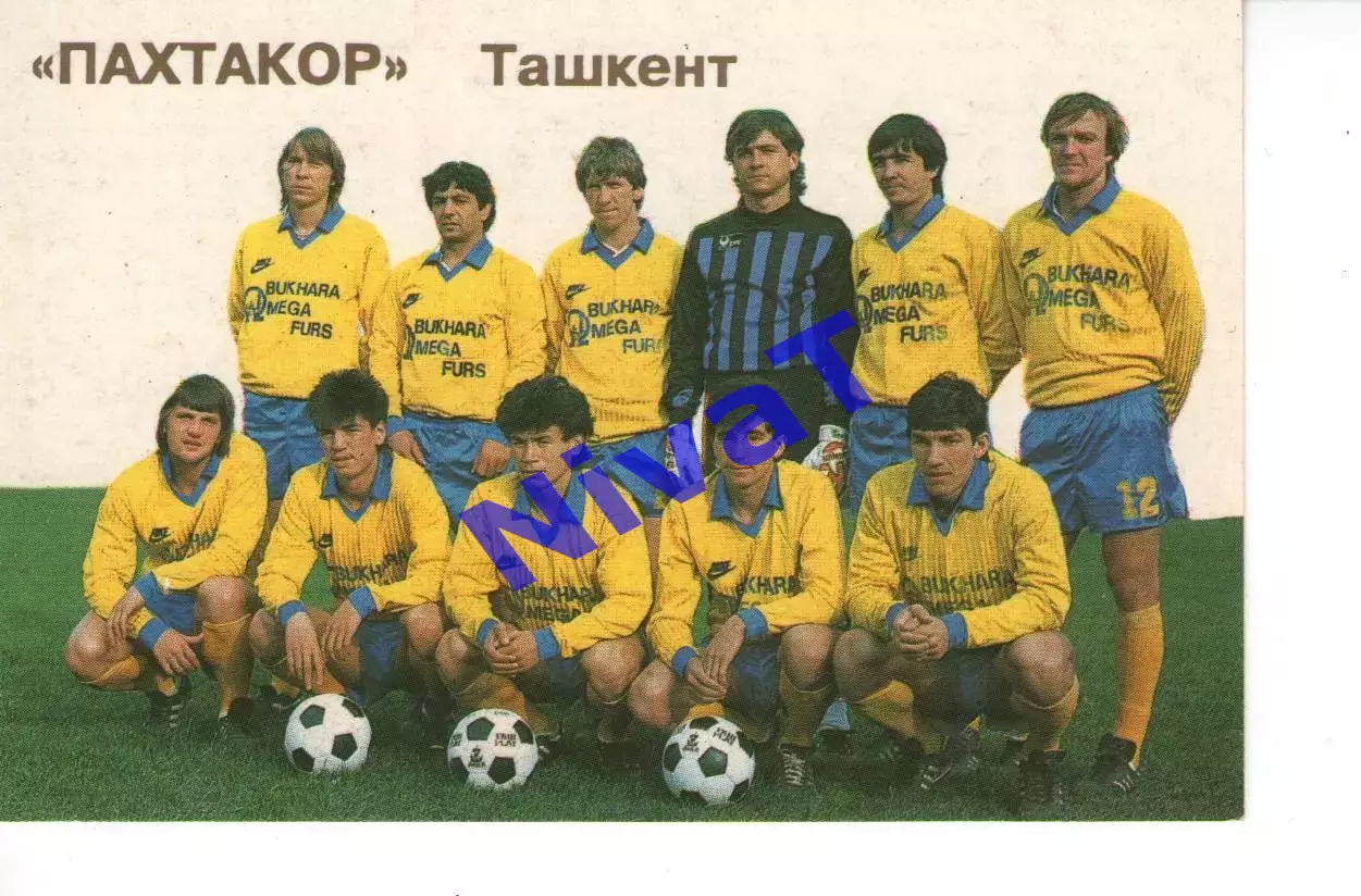 Пахтакор Ташкент 1992