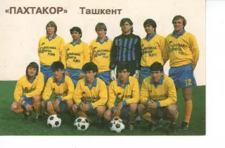 Пахтакор Ташкент 1992