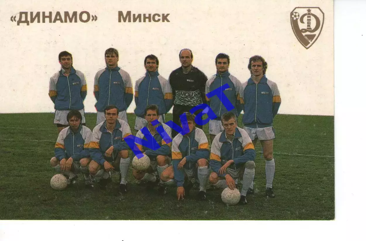 динамо мінськ 1992