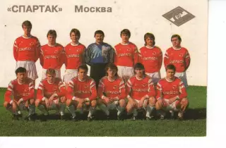 спартак москва 1992