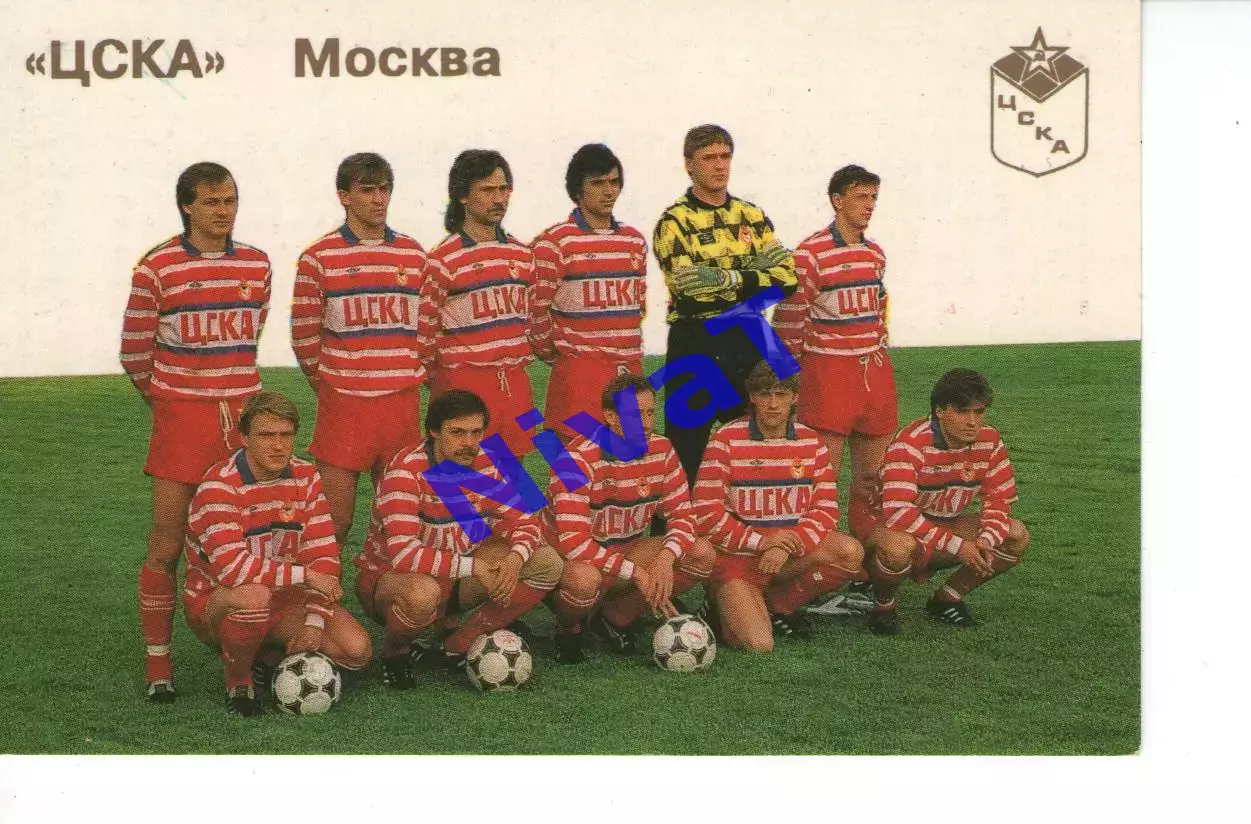 цска москва 1992
