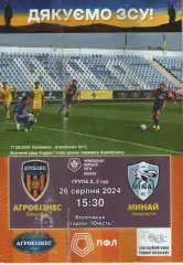 Агробізнес Волочиськ - ФК Минай 26.08.2024