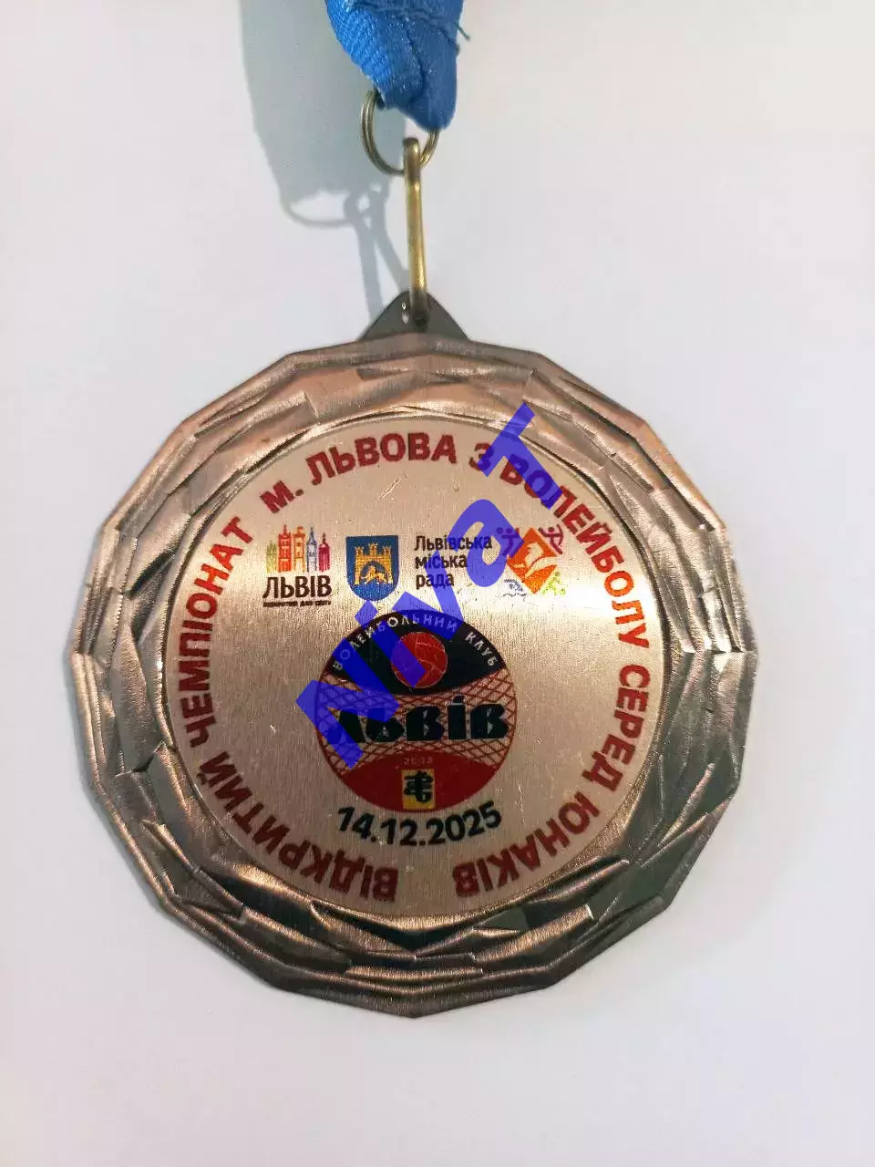 Медаль - Волейбол - Львів