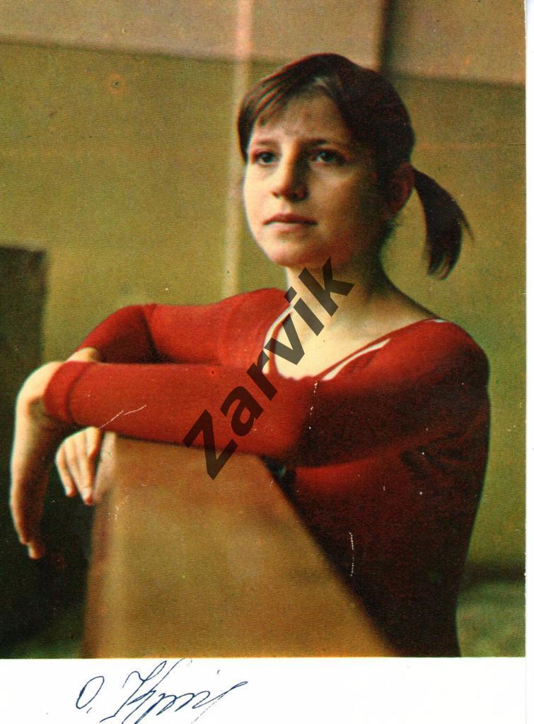 Ольга Корбут - 1973