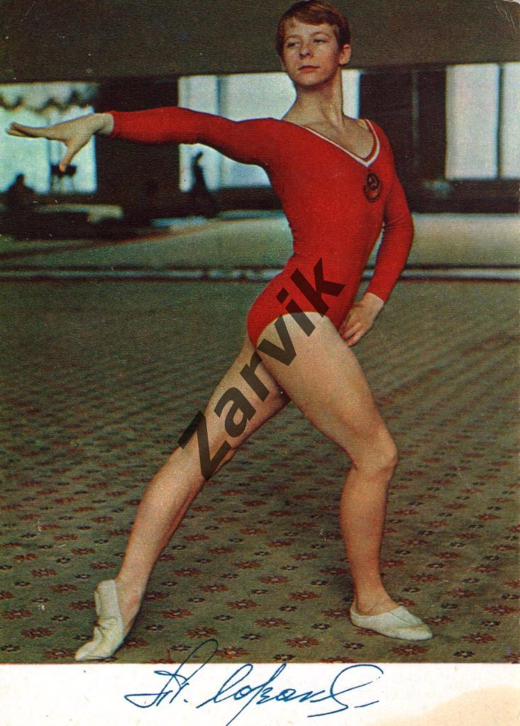 Тамара Лазакович - 1972
