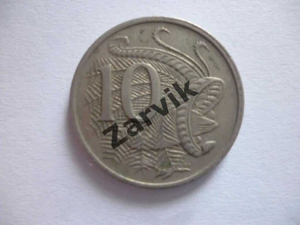 Австралия 10 центов 1967