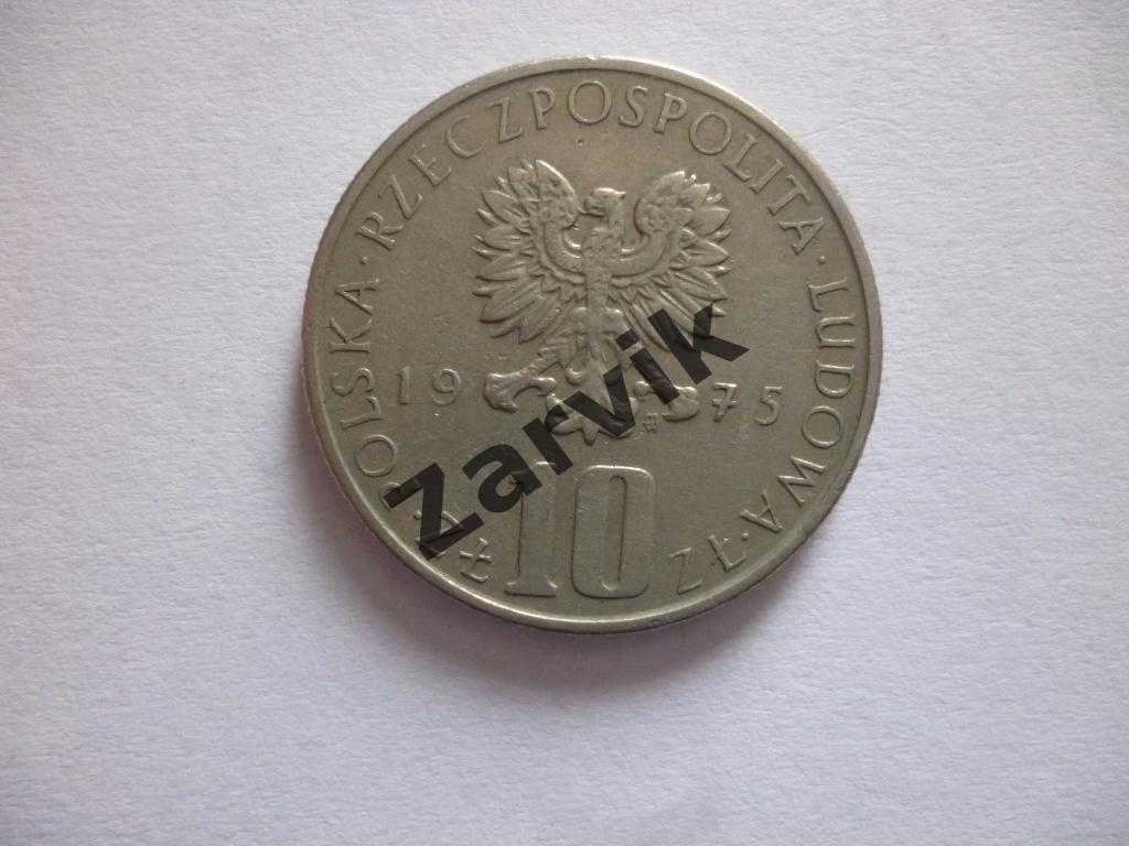 10 Zlotych - Польша 10 злотых 1975