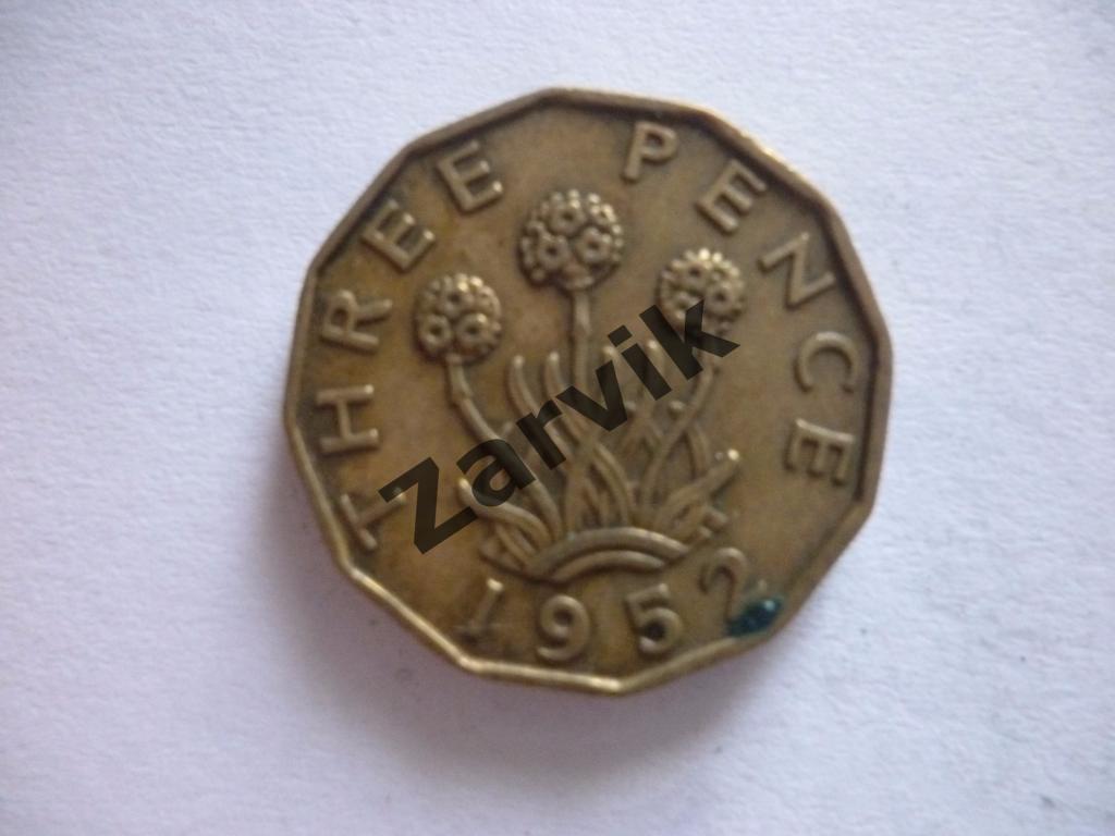 3 Pence - Великобритания 3 пенса 1952