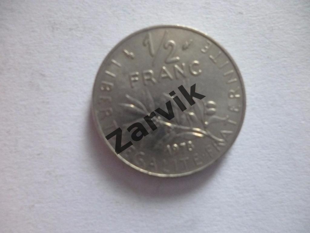 1/2 Franc - Франция 1/2 франка 1978