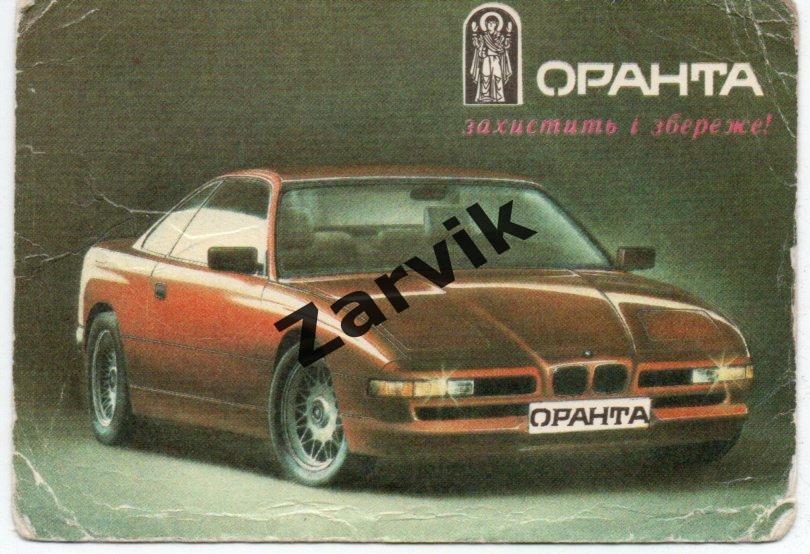 Календарик - 1993 - Машина