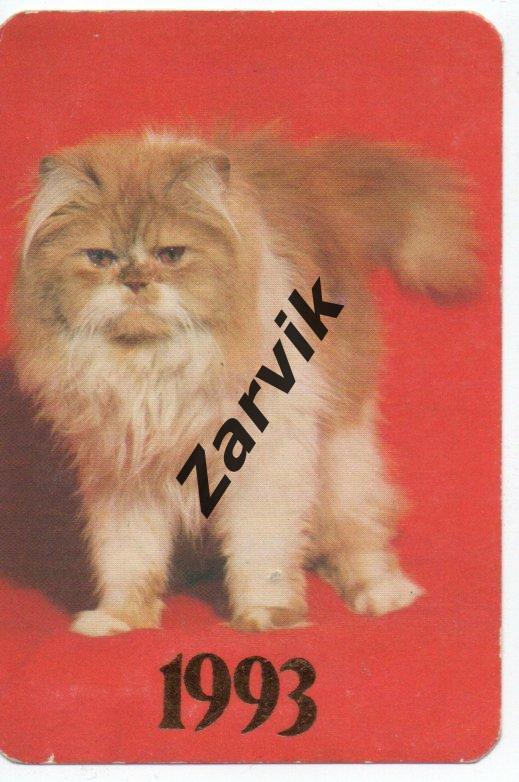 Календарик - 1993 - Кошка