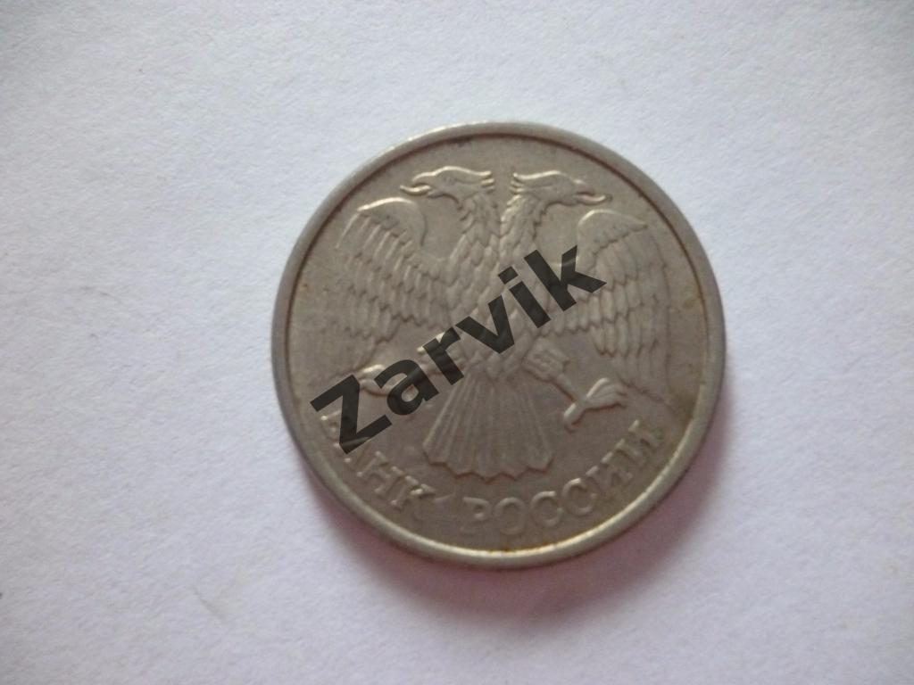 10 рублей 1993 1
