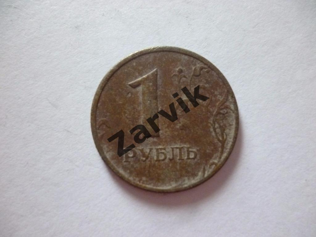 1 рубль 2005