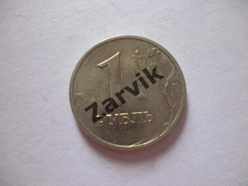 1 рубль 2006