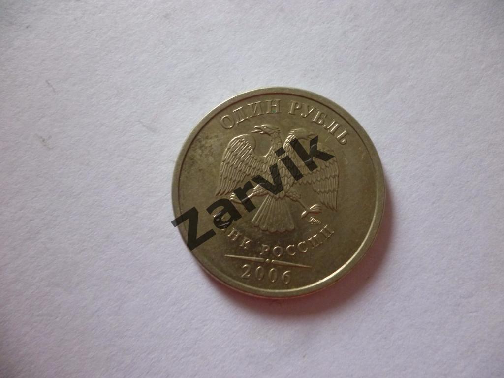 1 рубль 2006 1